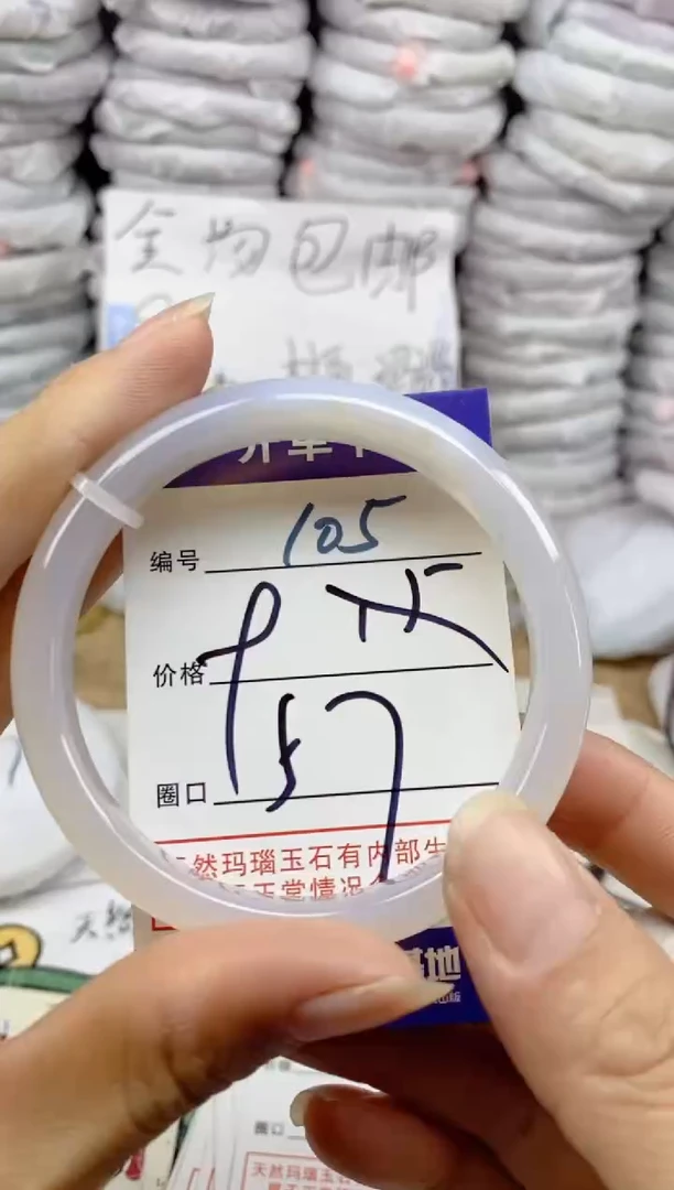 手镯玛瑙/玉髓未镶嵌105