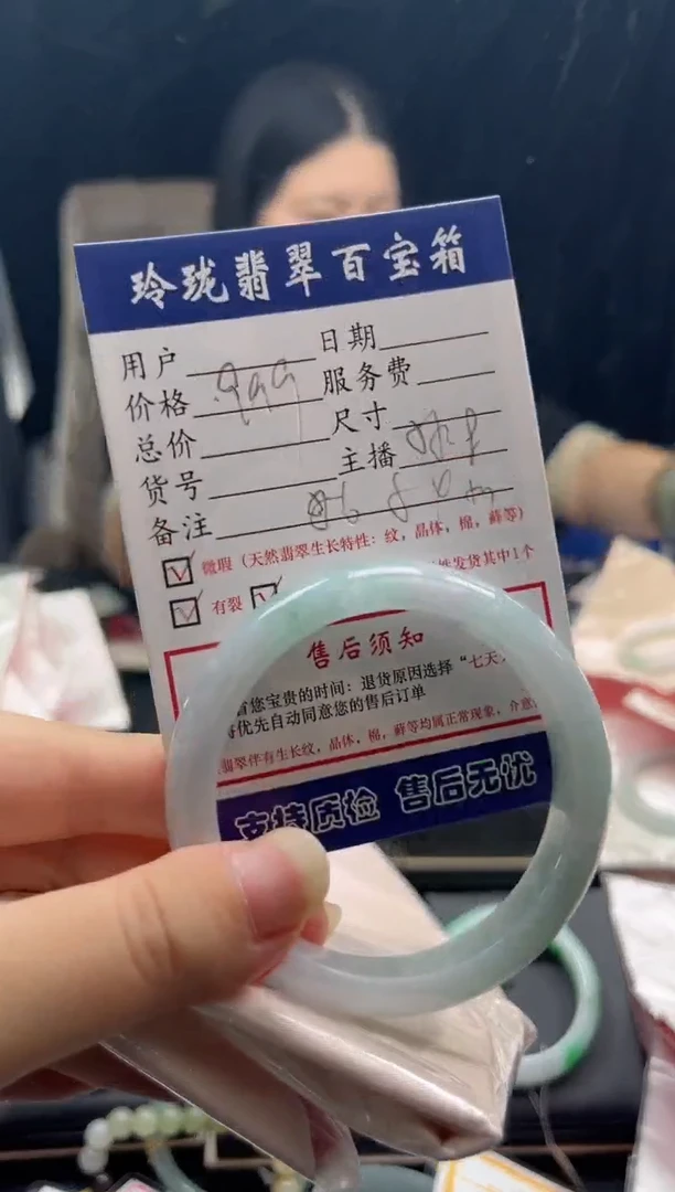 未镶嵌手镯翡翠0299282777有纹裂瑕疵已告知