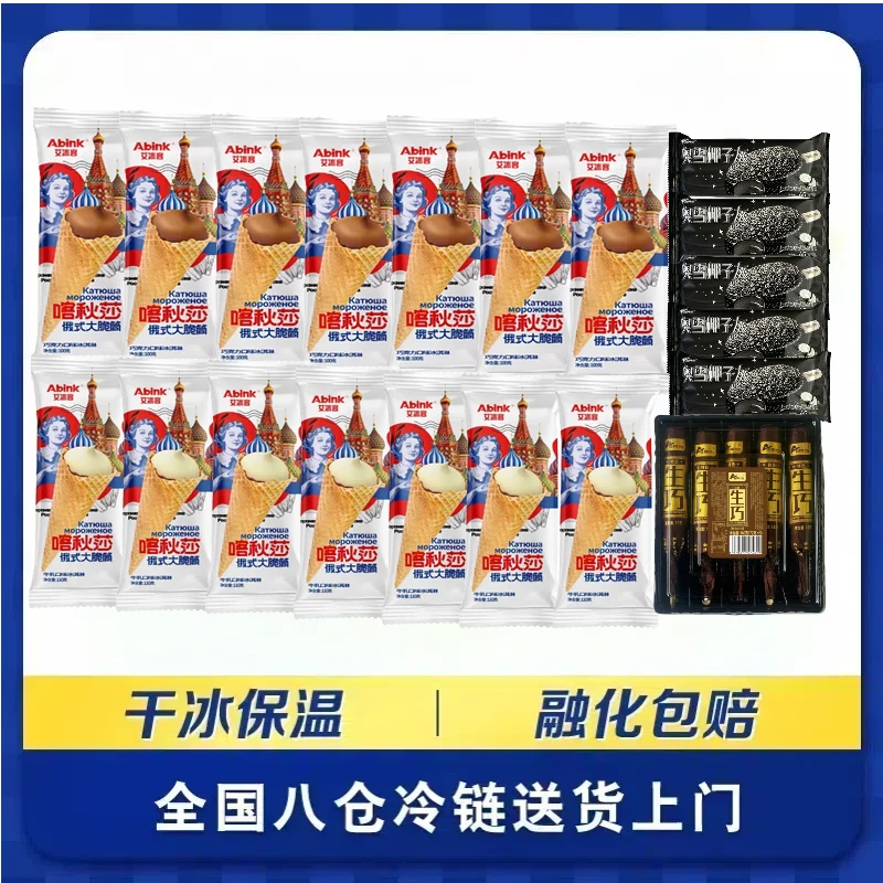 艾冰客大脆筒冰淇淋雪糕奥雪生巧椰子灰冰淇淋