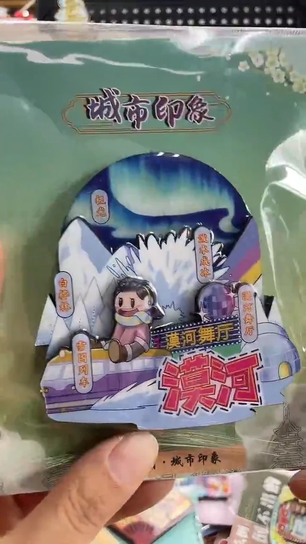 小胖墩儿的潮玩店漠河