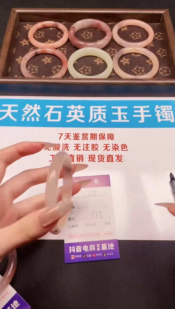 未镶嵌手镯石英质玉275-