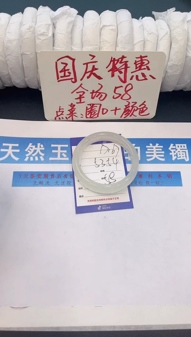 未镶嵌手镯石英质玉D167