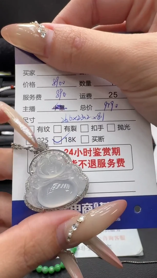 18K金镶嵌挂件翡翠翡翠吊坠