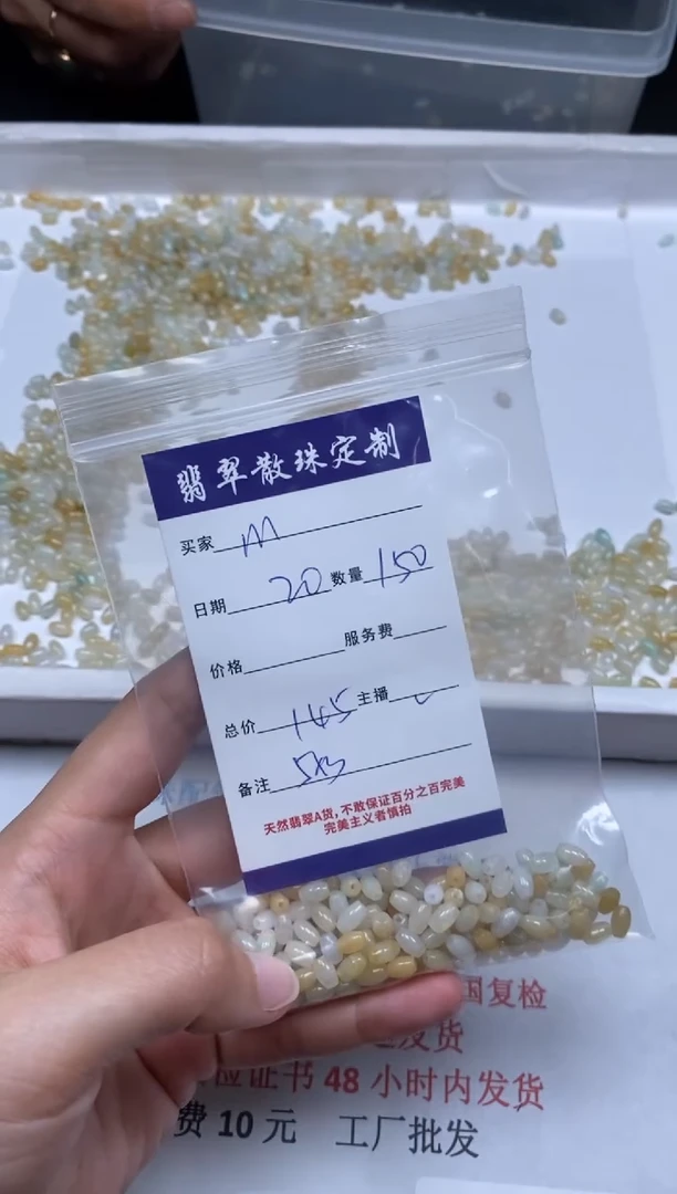 【闪购商品】翡翠颈饰未镶嵌贞城散珠批发DIY