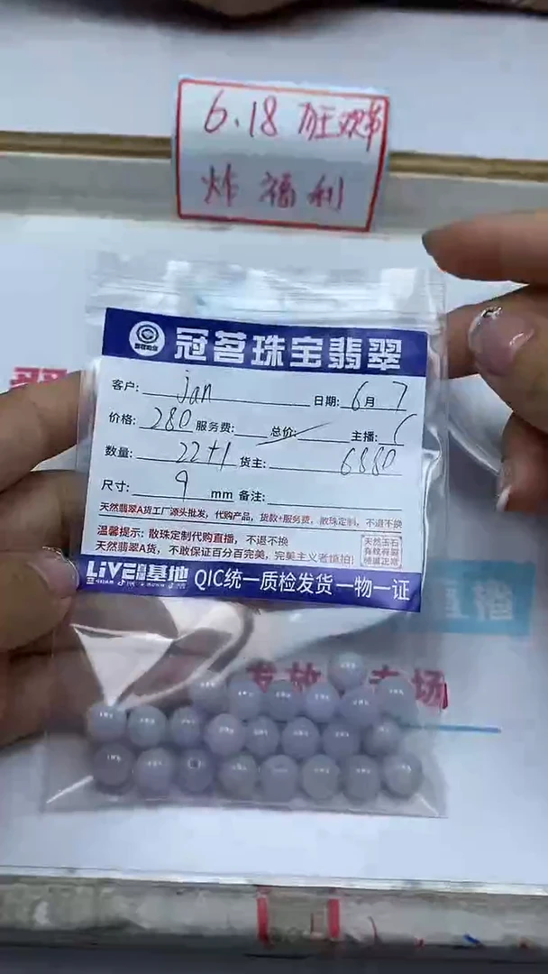 手饰翡翠未镶嵌翡翠 紫翡散珠9mm