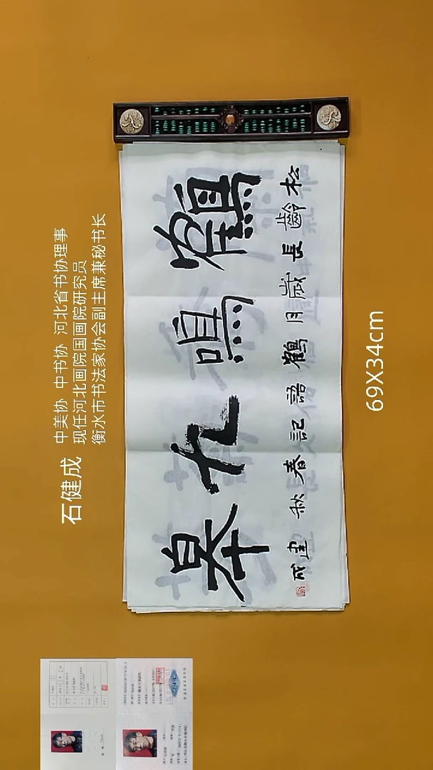 书法 王栋老师精品