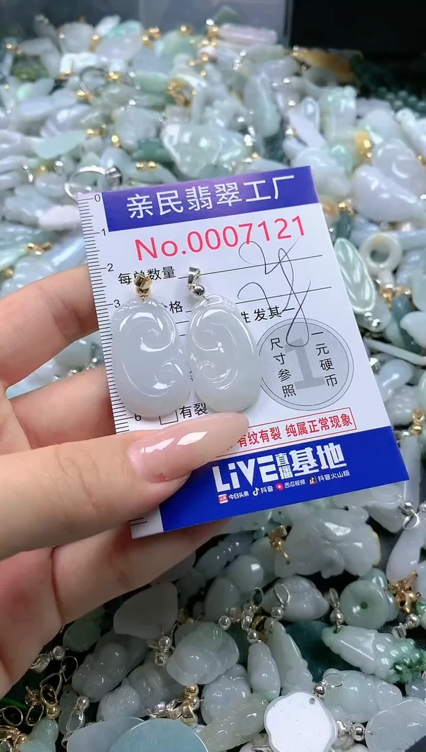 【闪购商品】翡翠吊坠(不含链)未镶嵌7121