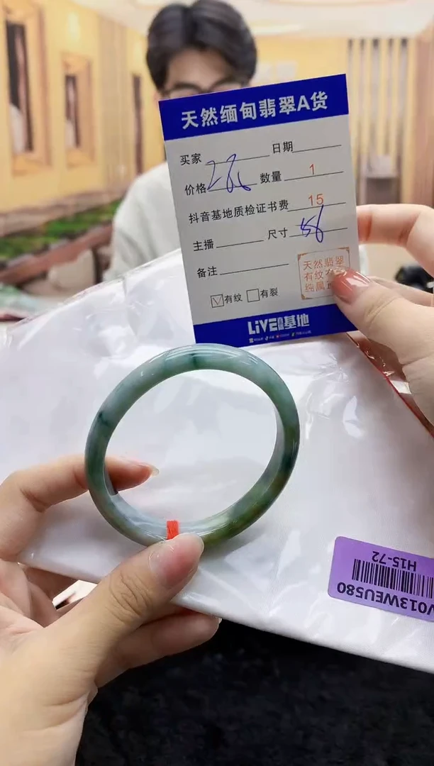 【闪购商品】翡翠手镯未镶嵌    H15-72