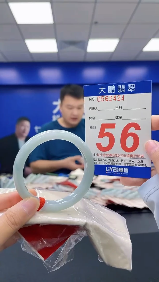 翡翠手镯未镶嵌AAAAAAAAAA