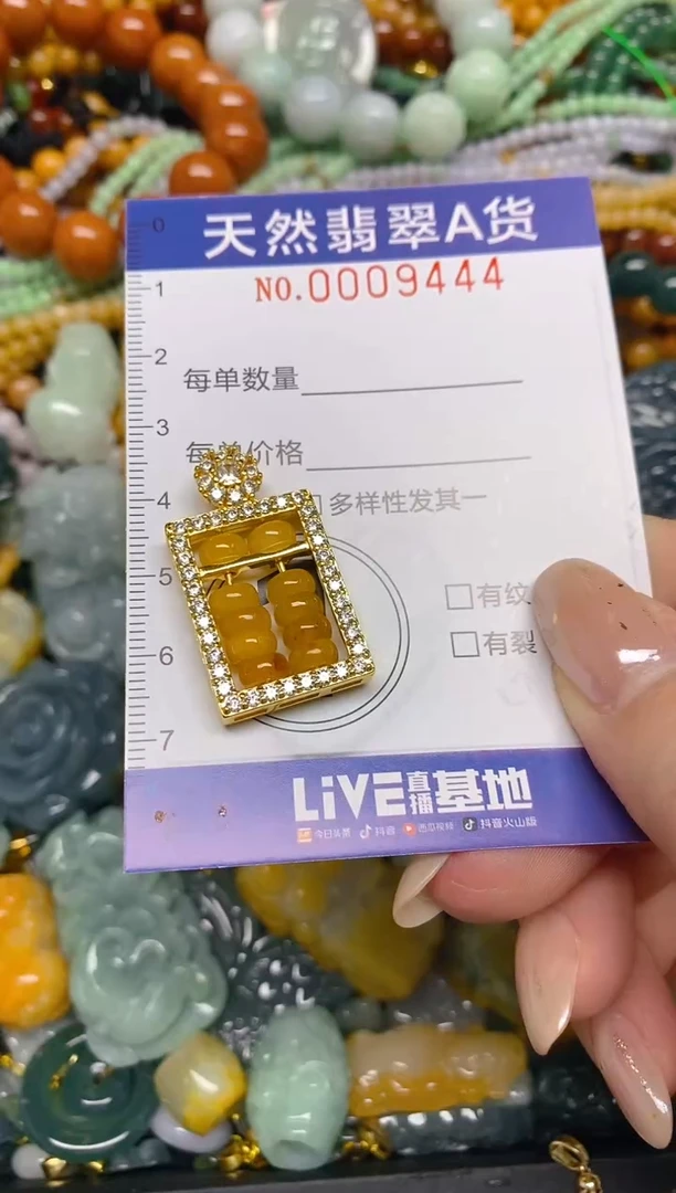 颈饰未镶嵌翡翠闪购0009444