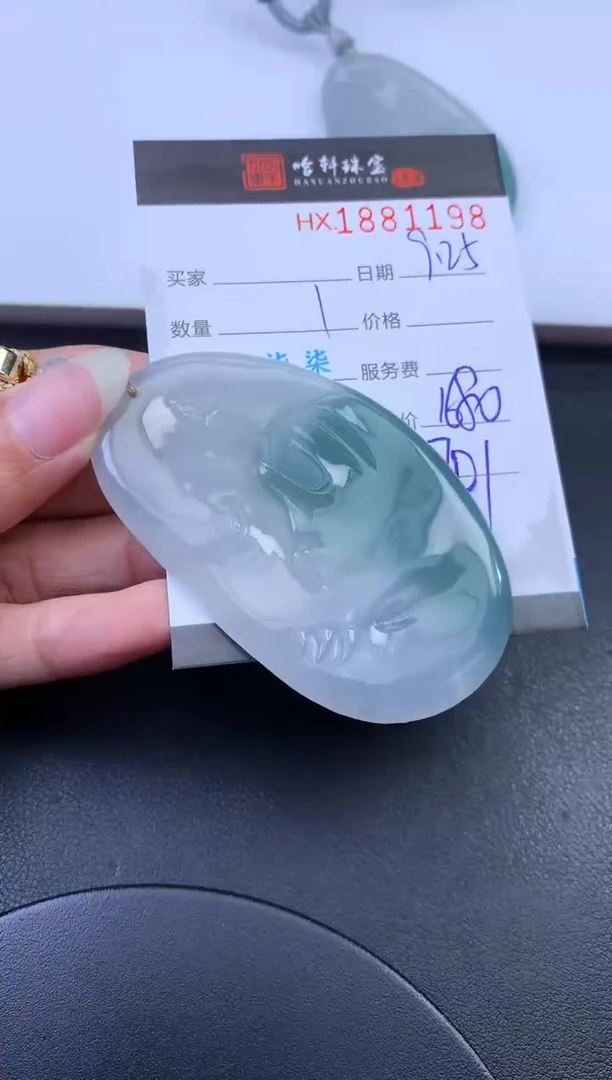 未镶嵌挂件翡翠哈轩 挂件1