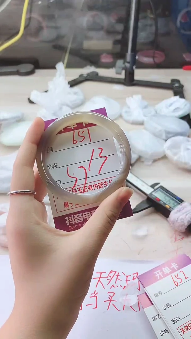 手镯玛瑙/玉髓未镶嵌651