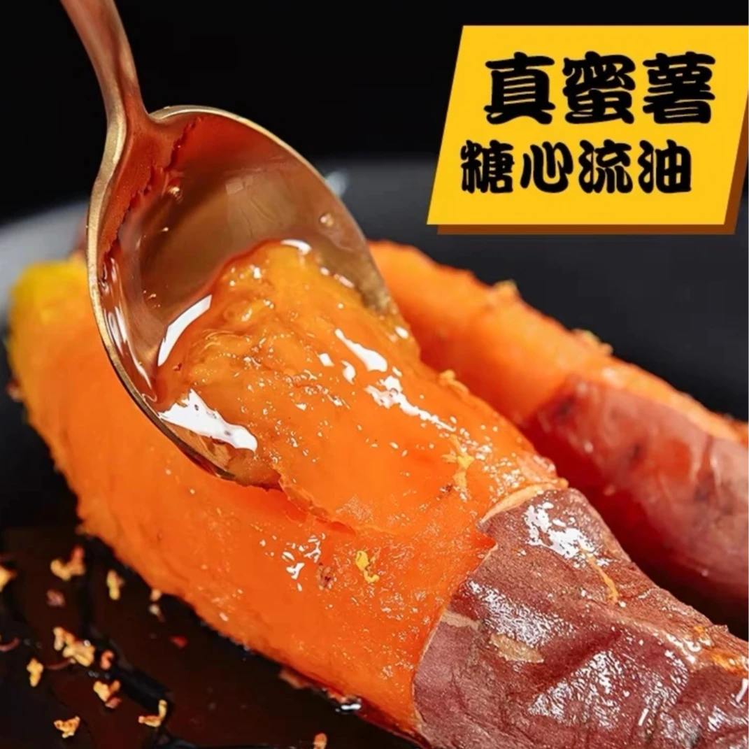 【衡邮助农】正宗烟薯25号流油流蜜溏心蜜薯无筋无丝软糯5斤净重