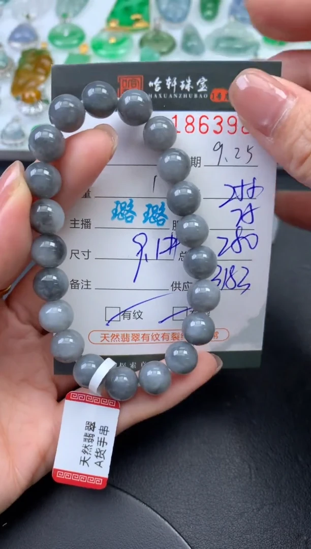 未镶嵌挂件翡翠哈轩 手串1（有纹有裂）