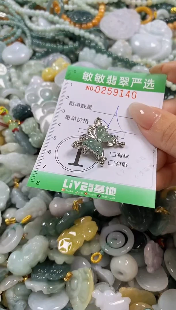 翡翠未镶嵌颈饰闪购0259140多样性发其一