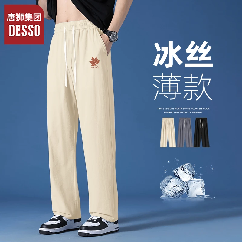 唐狮集团desso夏季冰丝裤子男款爆款2025新款美式痞帅慵懒风男装