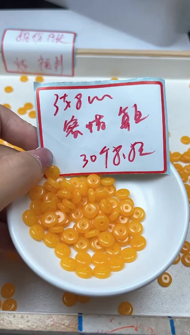 未镶嵌蜜蜡裸石D705 鸡油黄蜜蜡3*8mm 30个8.8元