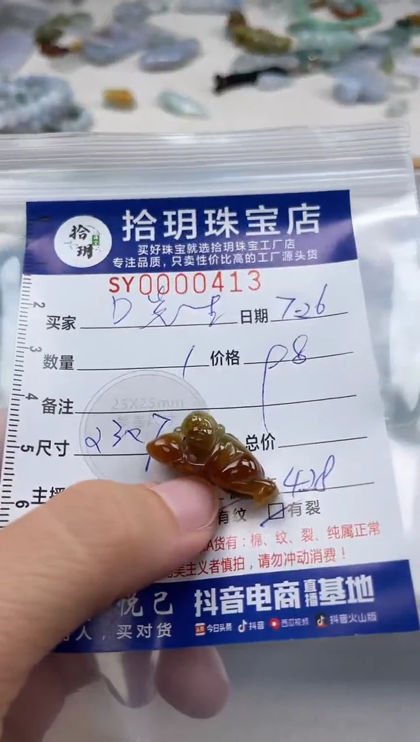 翡翠未镶嵌颈饰D*生翡翠挂件猴413