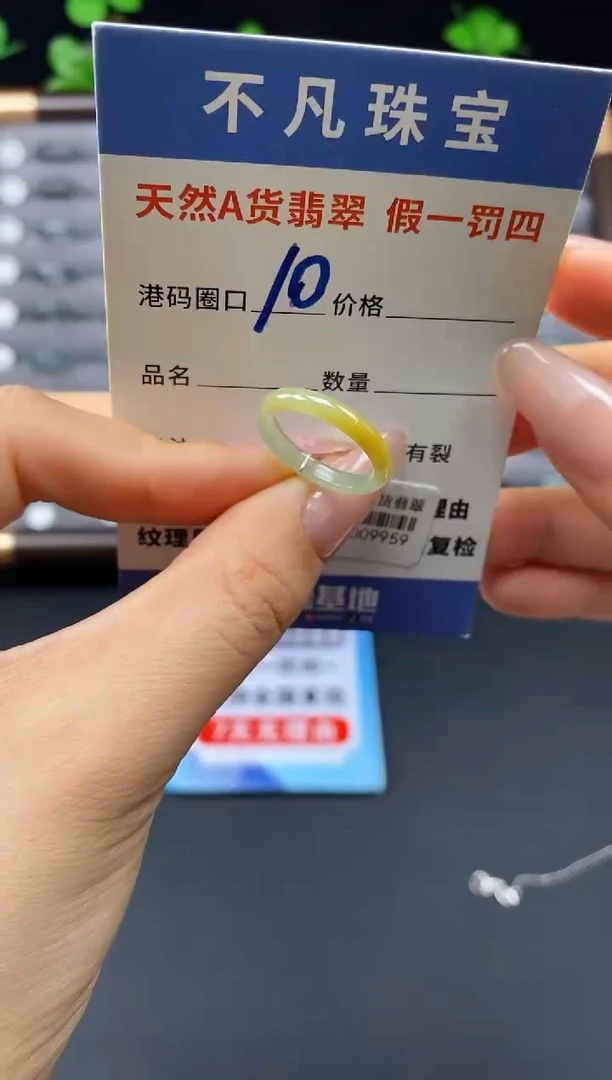 未镶嵌戒指翡翠天然A货翡翠09959