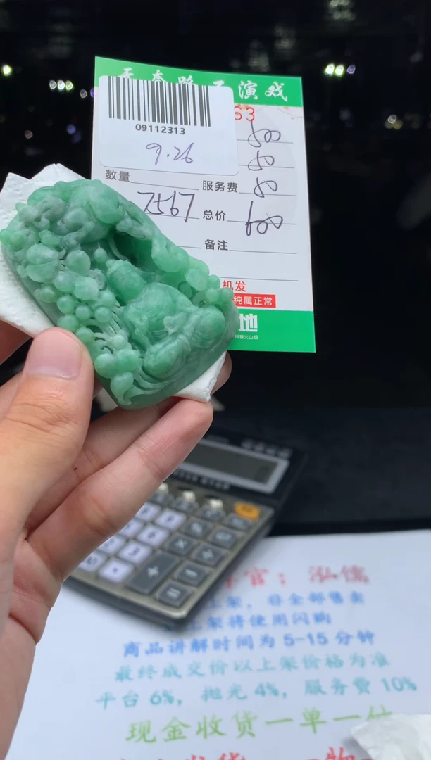 未镶嵌定制翡翠键*天然翡翠拍一发一