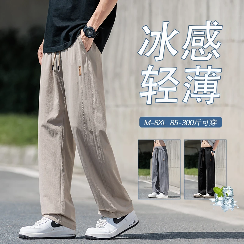 2025男生夏季薄款冰感休闲裤透气凉感直筒百搭速干裤运动休闲长裤