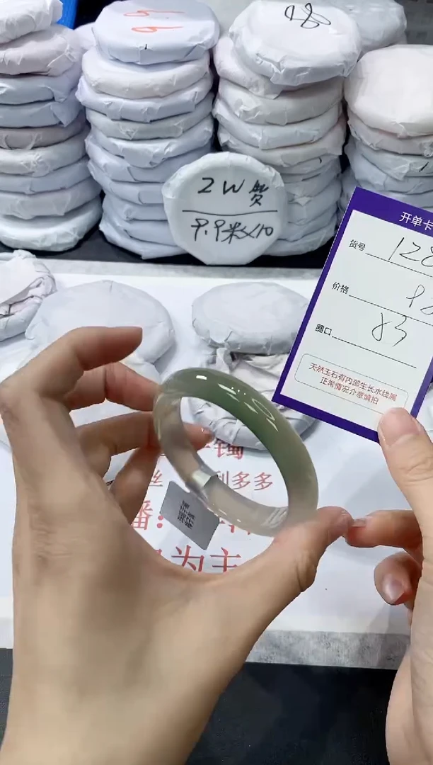 玛瑙/玉髓手镯未镶嵌1289
