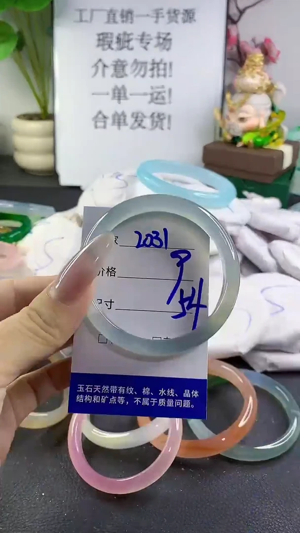 手镯玛瑙/玉髓未镶嵌2031