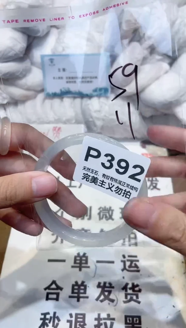 手镯玛瑙/玉髓未镶嵌59