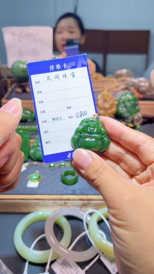 颈饰18K金镶嵌和田玉（碧玉）1