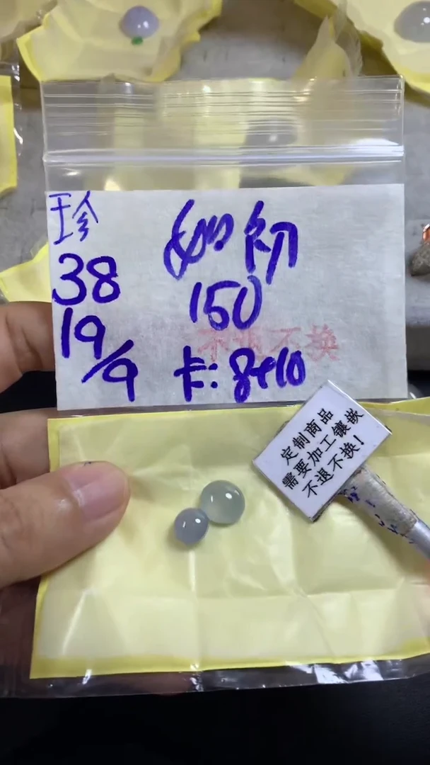 未镶嵌定制翡翠如* 不退不换 15-20天物流周期