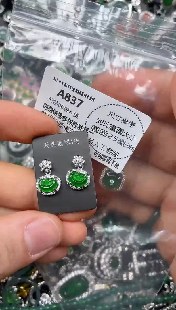 颈饰未镶嵌翡翠A837耳钉