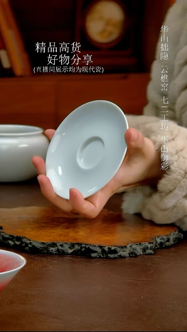 白胎杯托