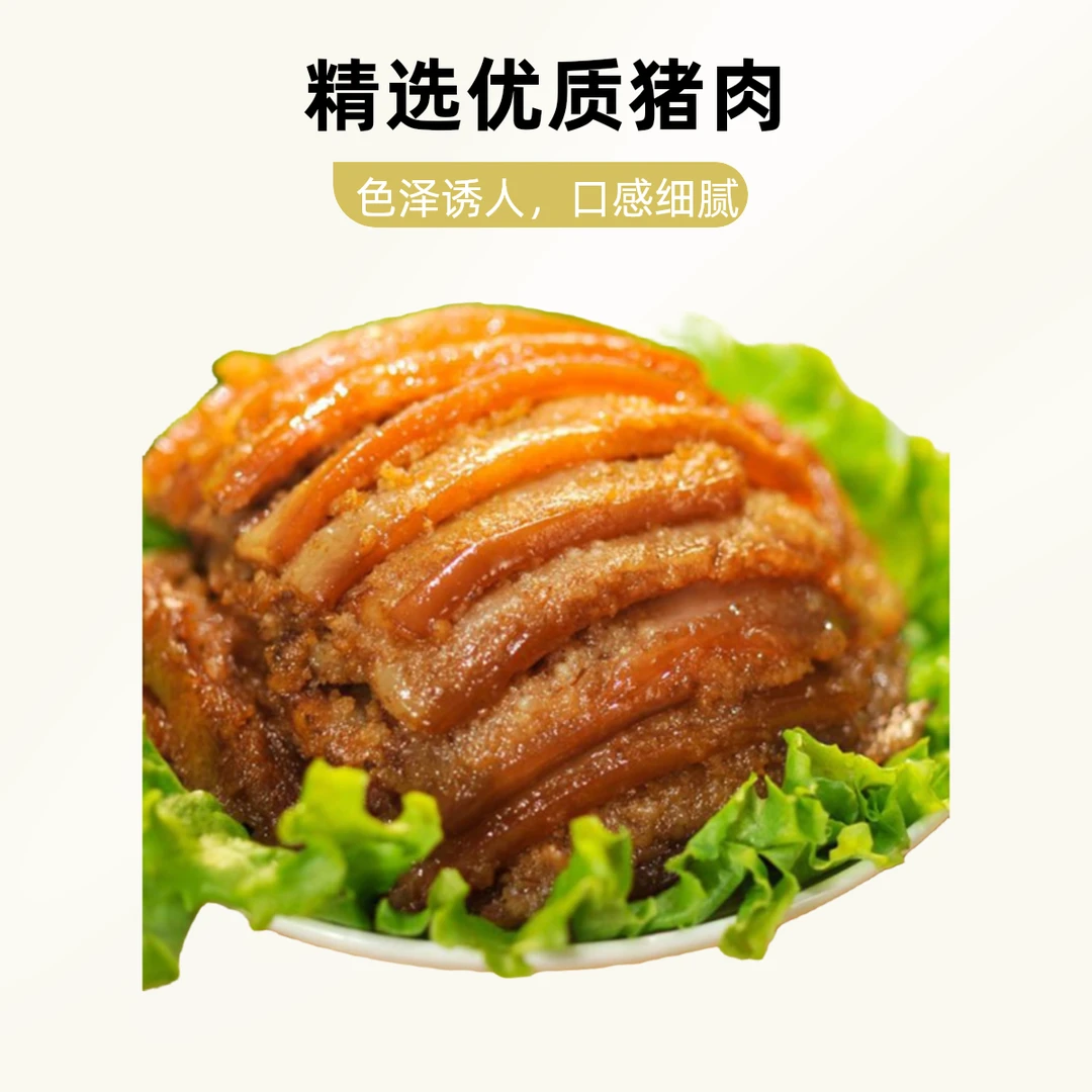 小天津自制粉蒸肉