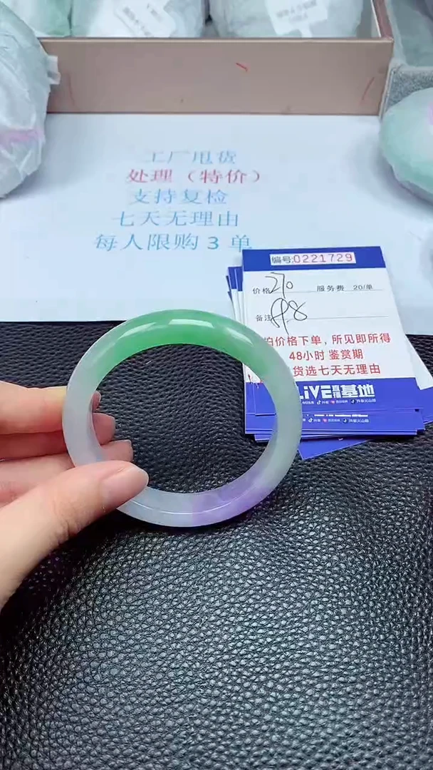 拍下以实物为准221729