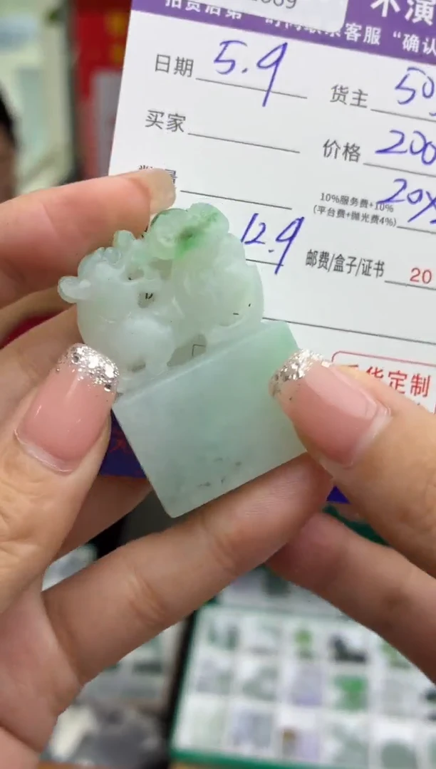 定制翡翠未镶嵌翡翠BJ091669