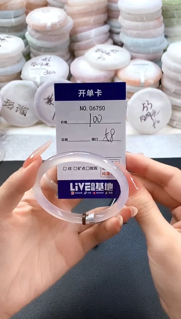 手镯玛瑙/玉髓未镶嵌6750圈口58