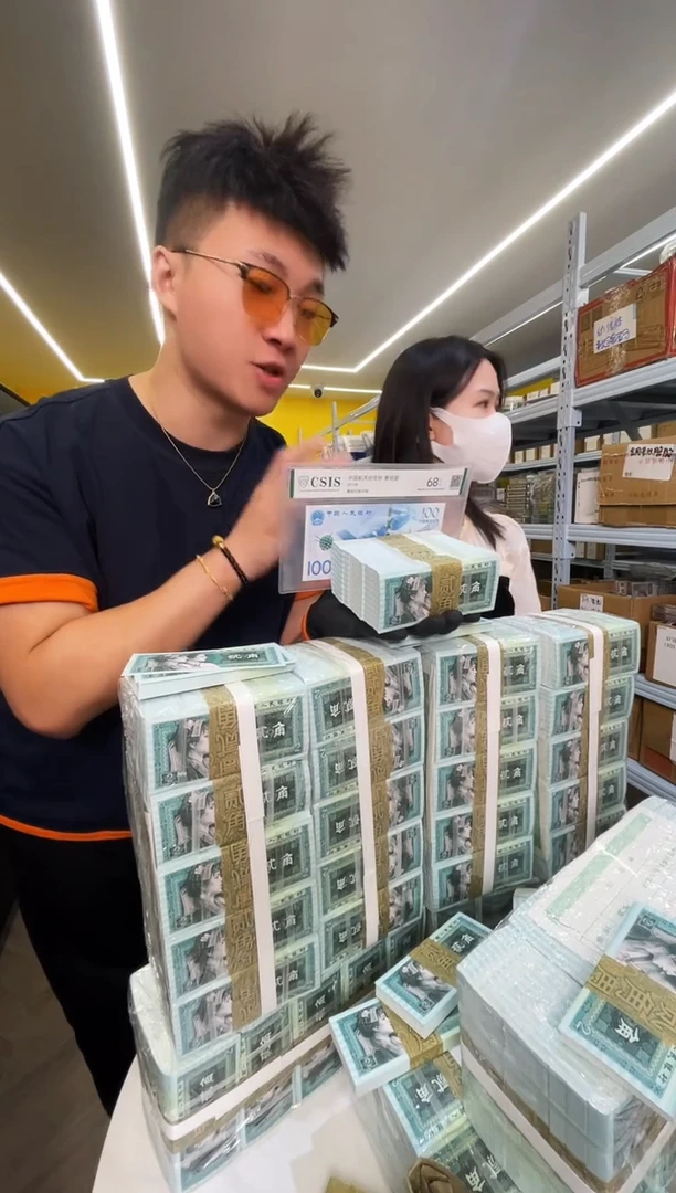 【闪购商品】国评评级-四版币8002整刀不挑号