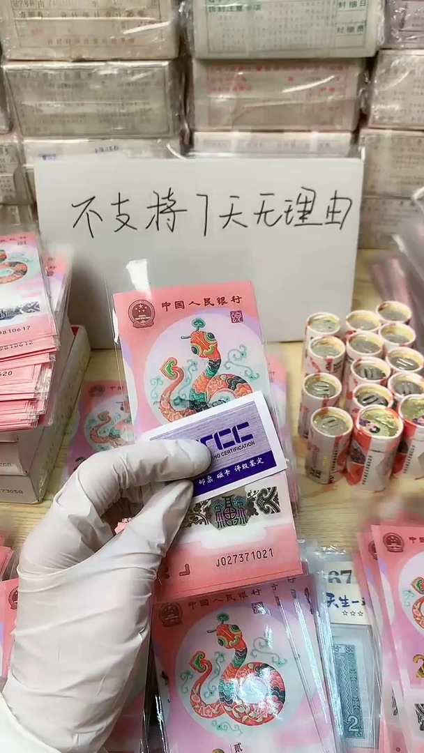 【闪购商品】蛇超10张，，福利，不退不换