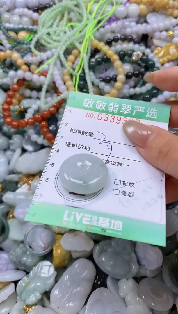 颈饰未镶嵌翡翠闪购0339387