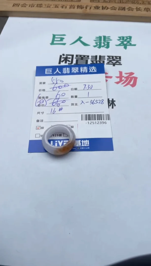 翡翠未镶嵌颈饰多人-12512396