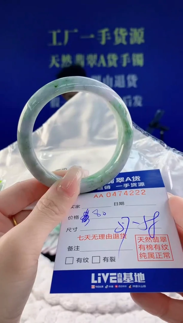 【闪购商品】翡翠手镯未镶嵌22天然A货翡翠
