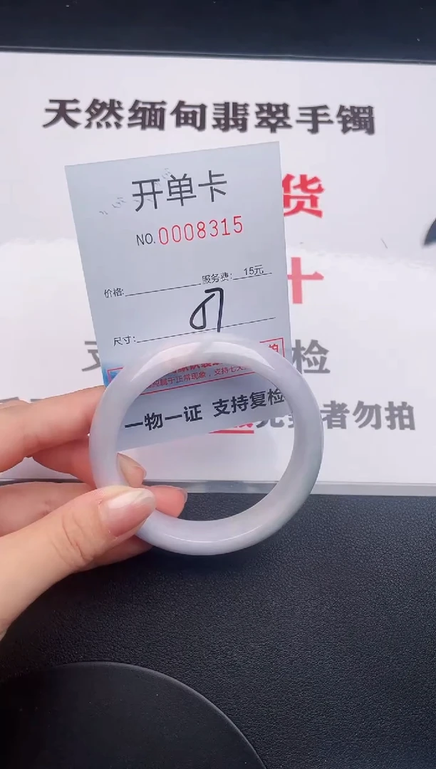 未镶嵌手镯翡翠15