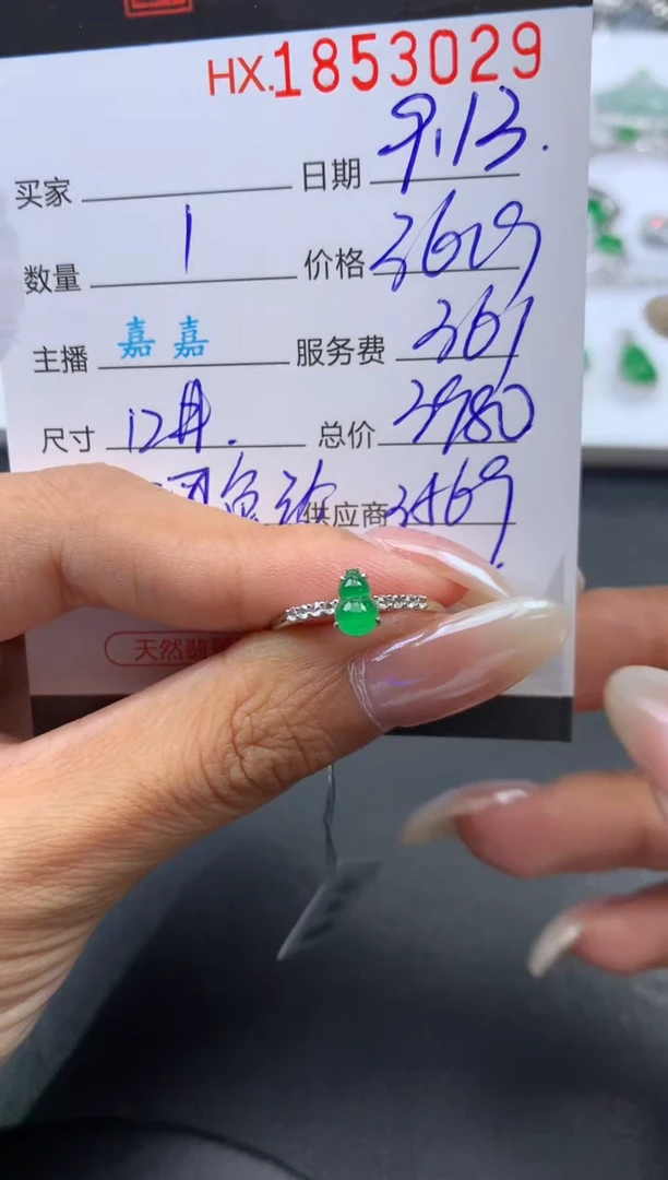 未镶嵌挂件翡翠哈轩 戒指1