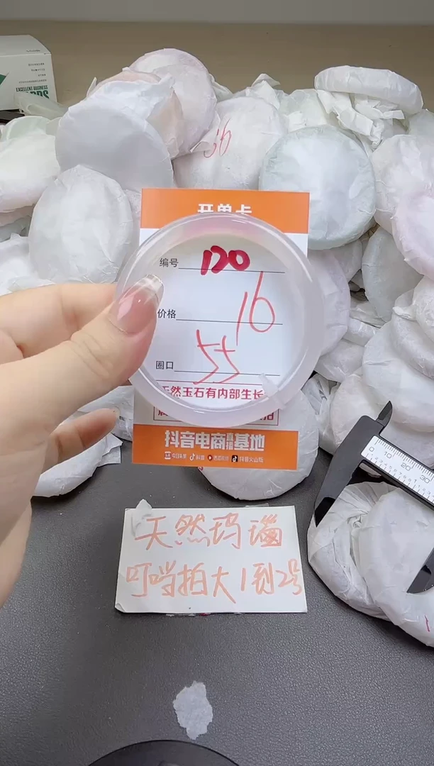 玛瑙/玉髓手镯未镶嵌120