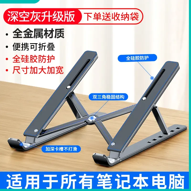 悬空支架散热器增高架笔记本拯救者散热便携式适用折叠通用铝合金