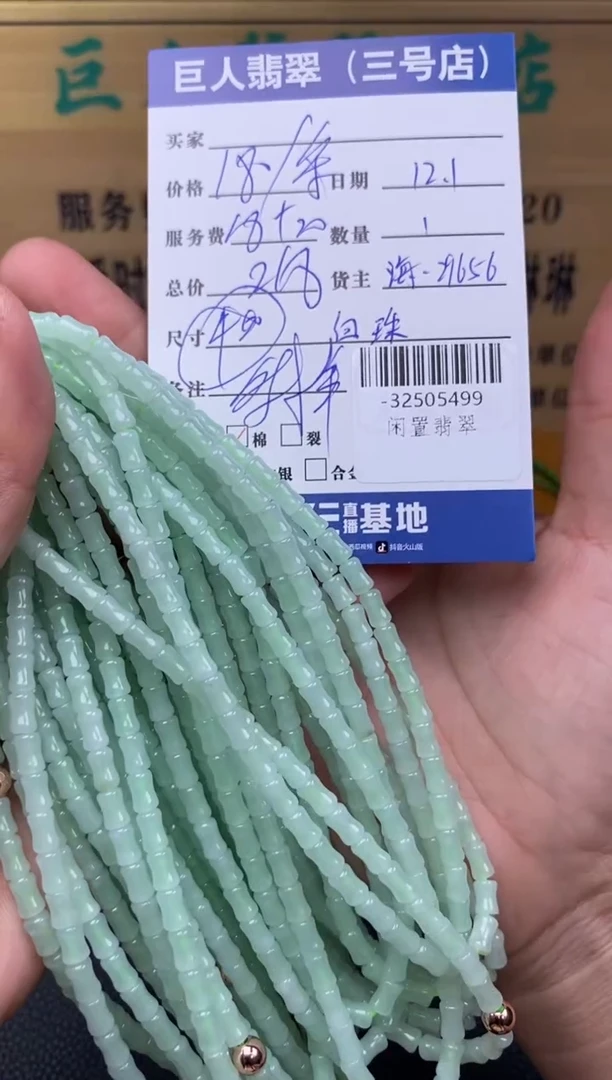 颈饰未镶嵌翡翠多样性发一件-32505499