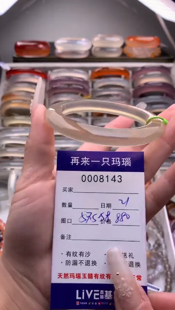 【闪购商品】玛瑙/玉髓手镯未镶嵌8143