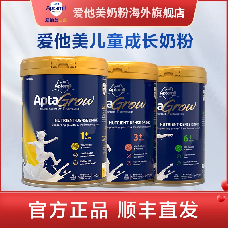 【官方旗舰】爱他美学生儿童平衡营养奶粉900g/罐