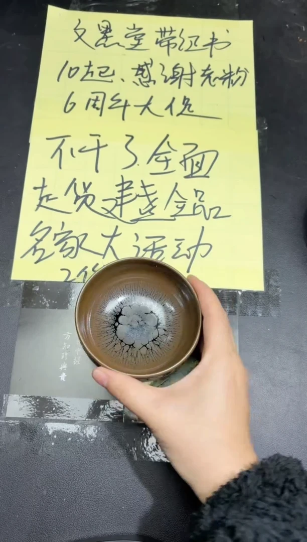 茶盏245