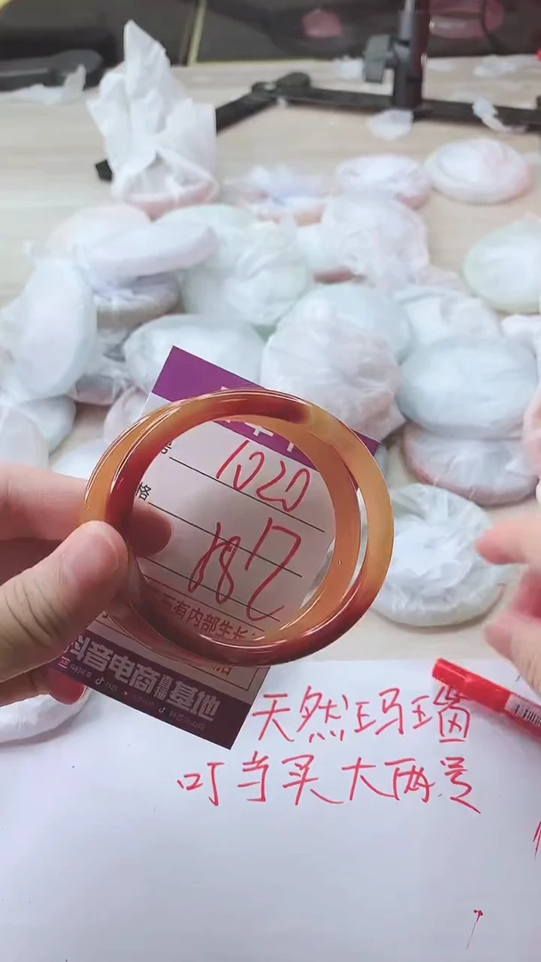 手镯玛瑙/玉髓未镶嵌1020
